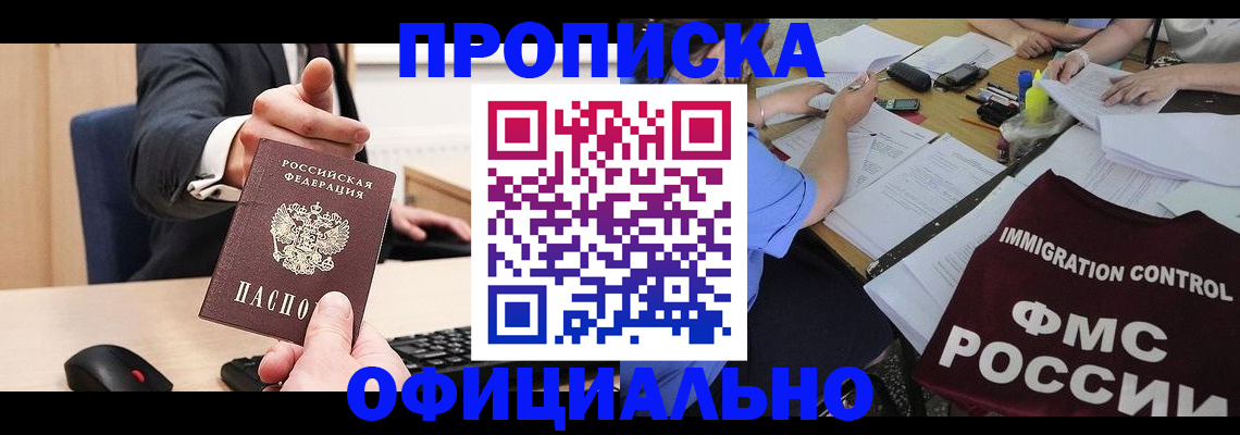 временная регистрация адрес в Керчи