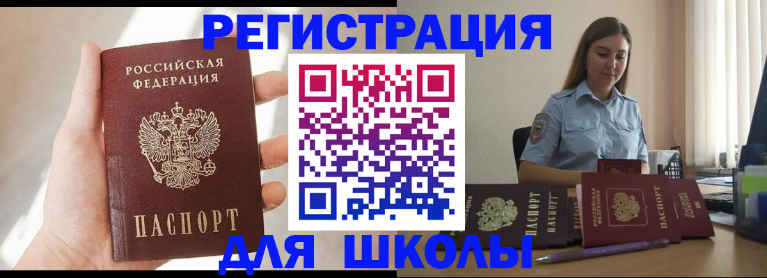 временная прописка в Керчи