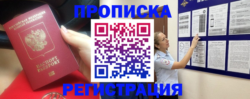 прописка гарантия в Керчи