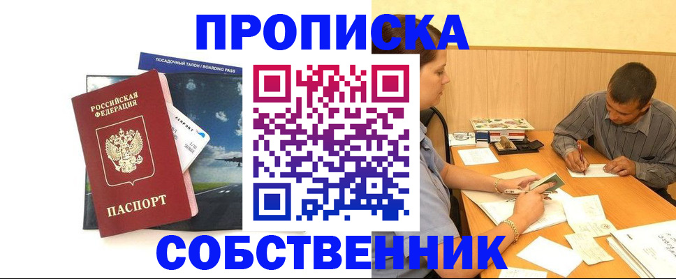 прописка для школы в Керчи