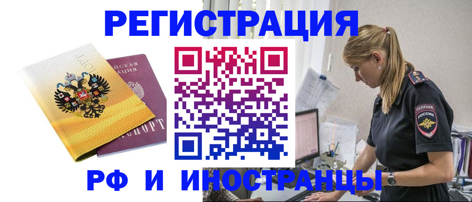 временная регистрация недорого в Керчи