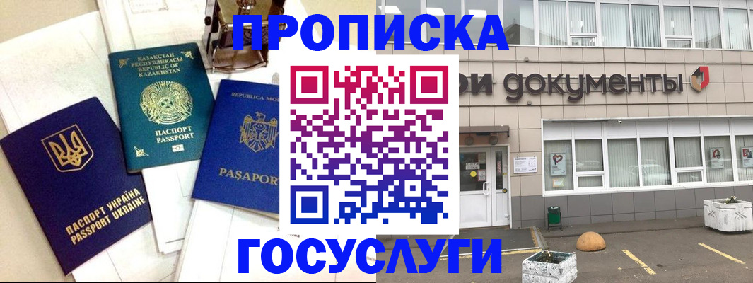 прописка иностранных граждан в Керчи