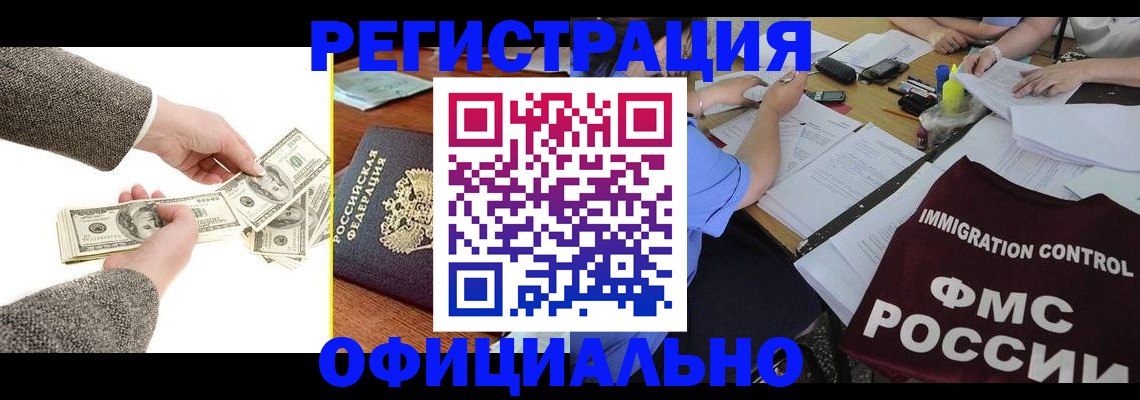 прописка в Керчи