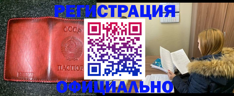 временная регистрация собственник в Керчи